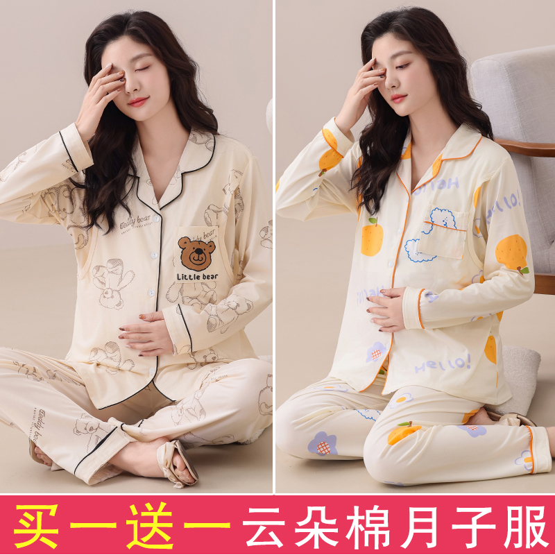 买一宋一【特价福利】月子服四季产后哺乳期孕妇睡衣喂奶产妇家居服
