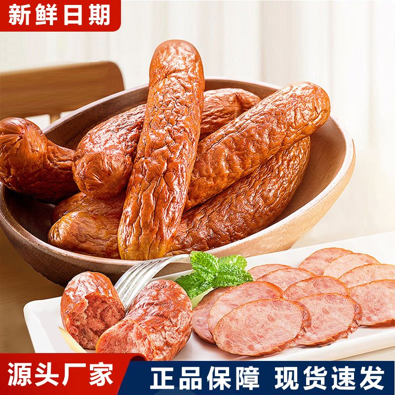 正宗哈尔滨红肠东北特产即食哈红肠90g老试哈红肠熟食