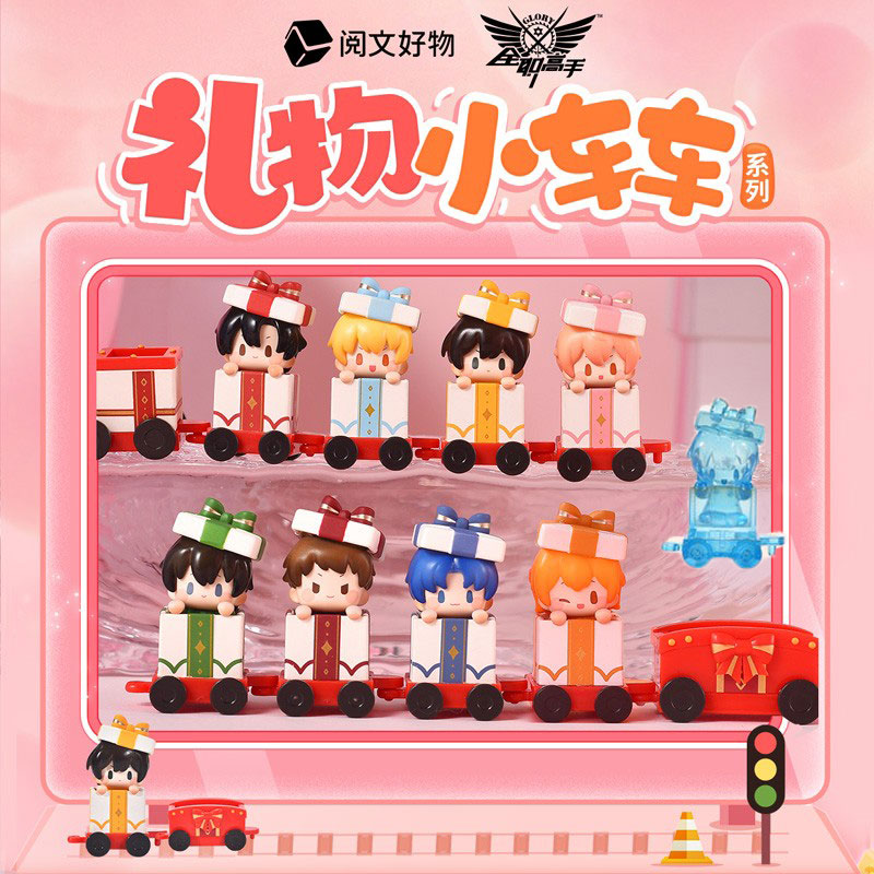 国潮玩具拆盒阅文好物全职高手礼物小车车系列叶修周边盲盒代拆