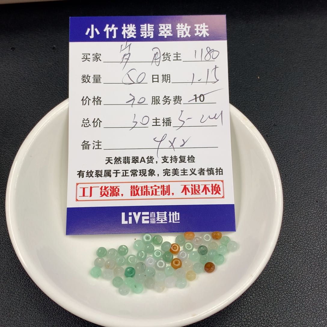 翡翠手链未镶嵌岁**梭