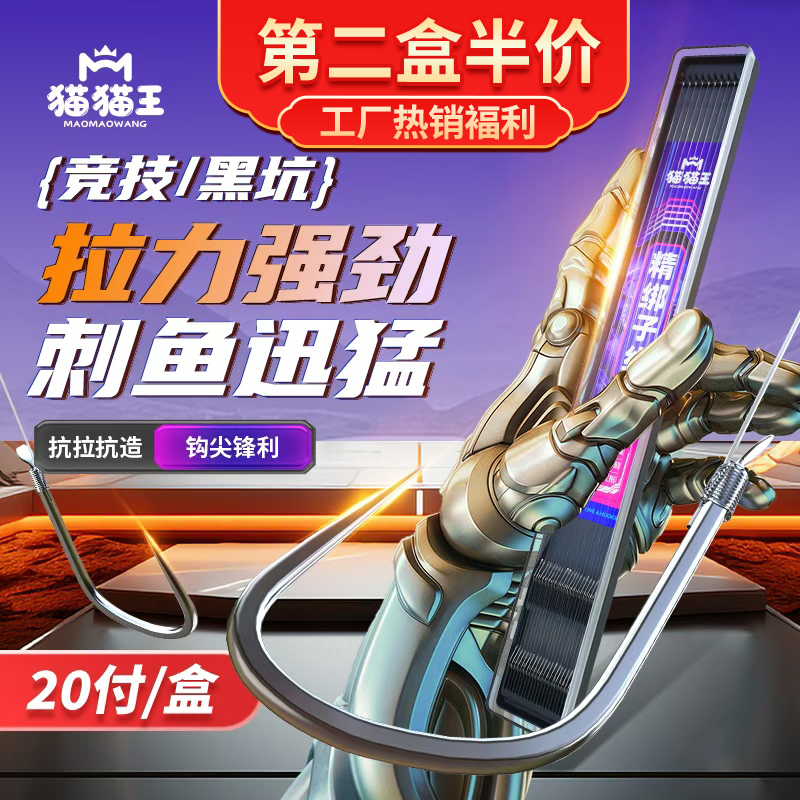 【群群子专属】猫猫王狼牙子线双钩竞技黑坑防缠绕成品鱼钩绑好鱼钩