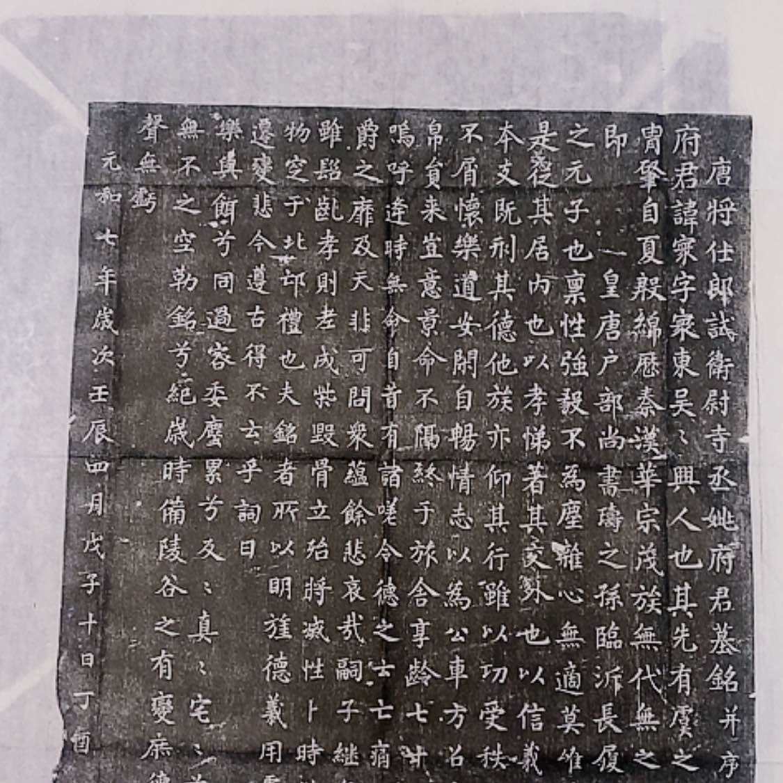 【闪购商品】拓片用纸其他姚寰