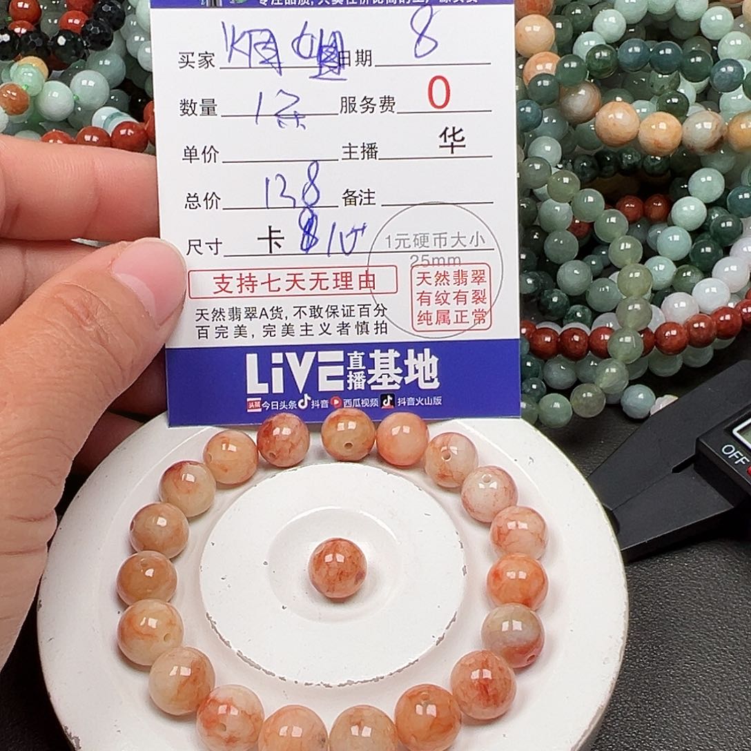翡翠手链未镶嵌烟****姐货主老华