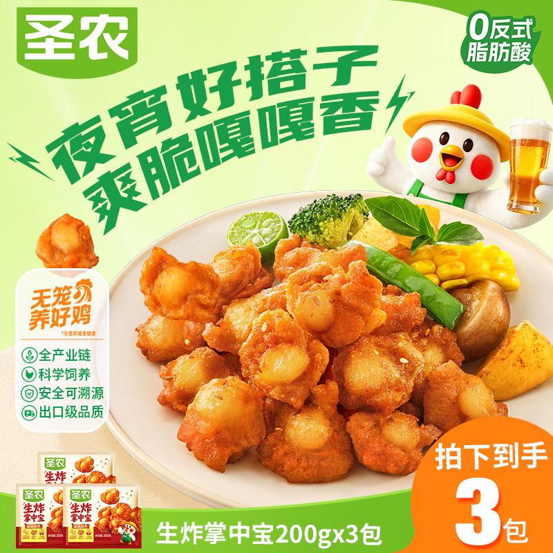 【圣农】生炸掌中宝空气炸锅半成品鸡脆骨冷冻解馋追剧冷冻品夜宵dr商品图