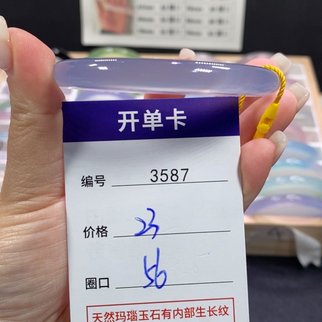 玛瑙/玉髓未镶嵌手镯3587