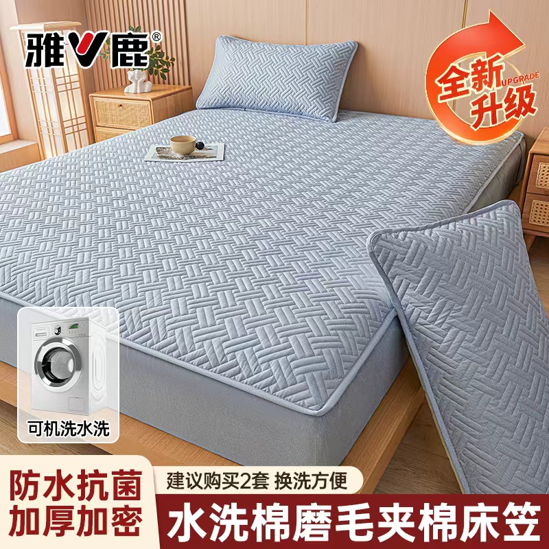 V/雅鹿床笠保护罩床垫防尘罩2025新款高档家加厚夹棉全包防水床套