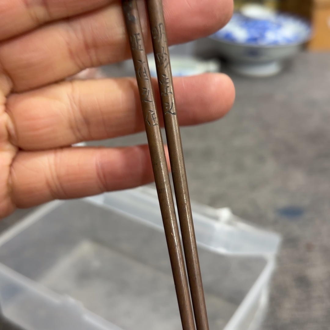 非常好看的物品 The 