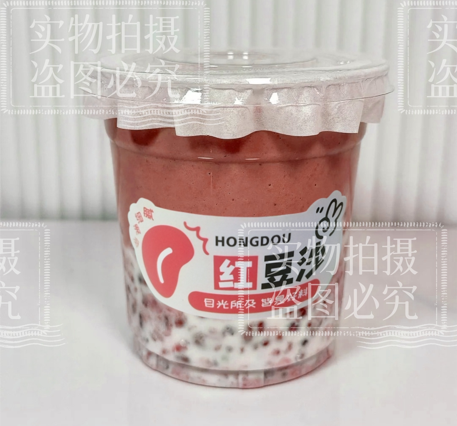 红豆小圆子红豆沙贴纸保温桶防水高清印刷不干胶贴纸定制设计