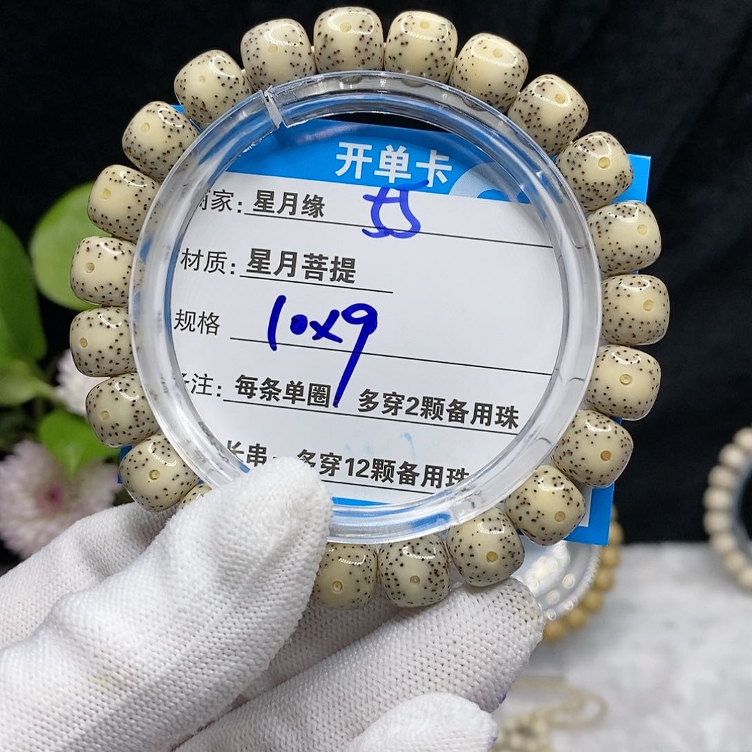 【闪购商品】吊坠星月菩提55、h j j ko o