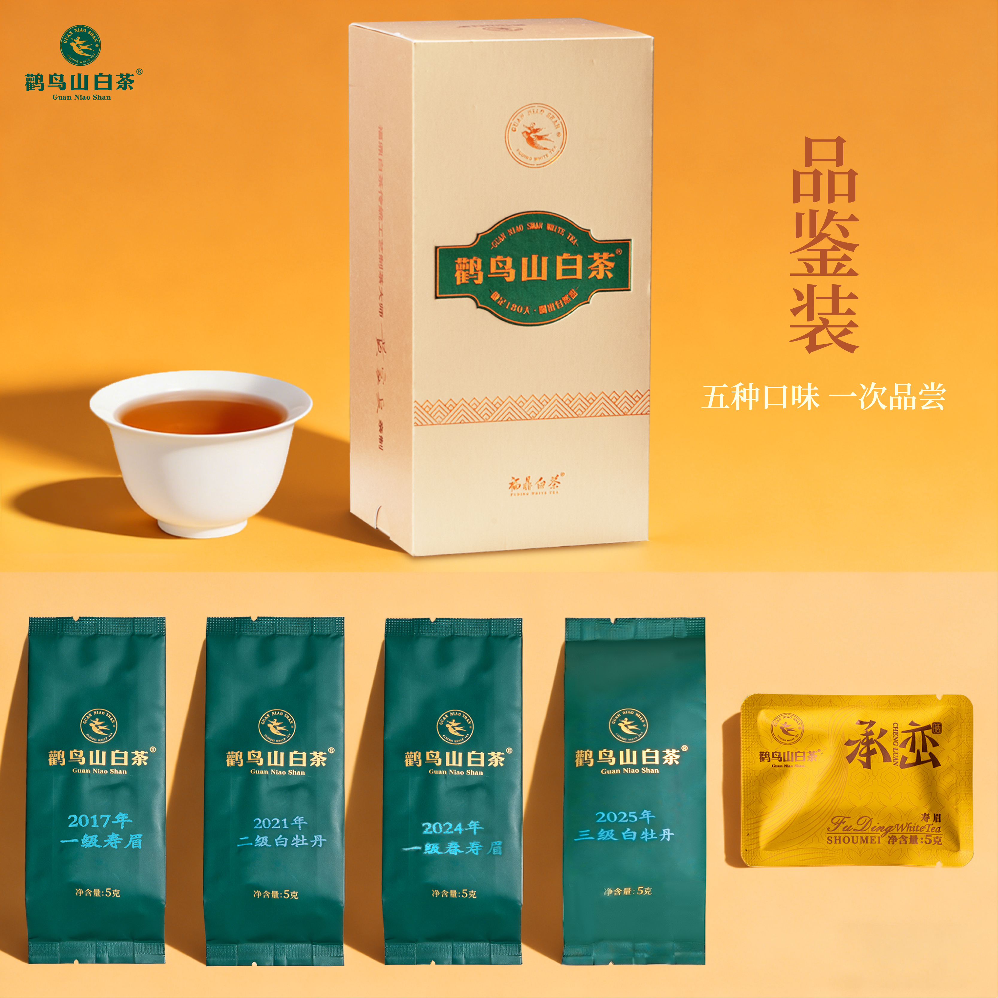 鹳鸟山鹳鸟山福鼎白茶品鉴装25克