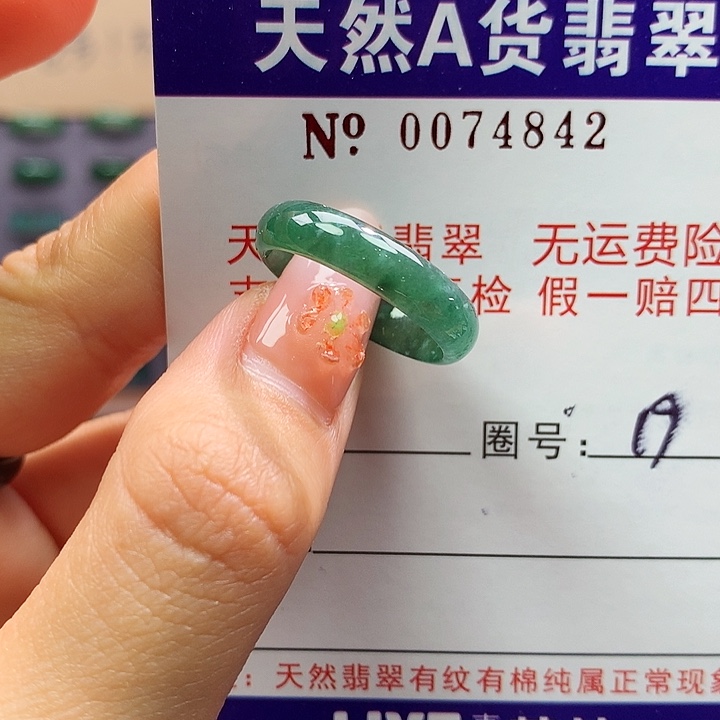 翡翠未镶嵌戒指拉派