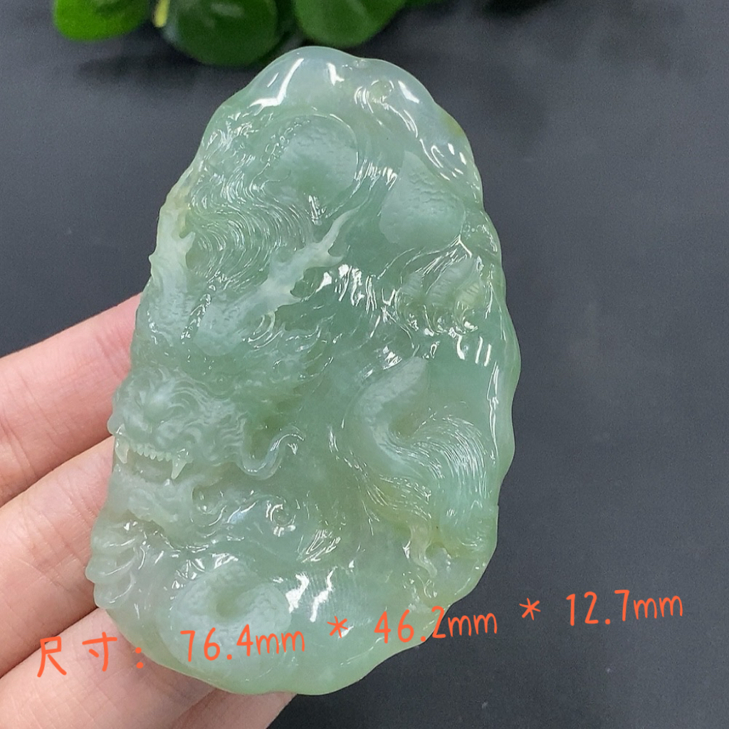 缅甸翡翠A货冰底色芙蓉种全手工精雕龙牌