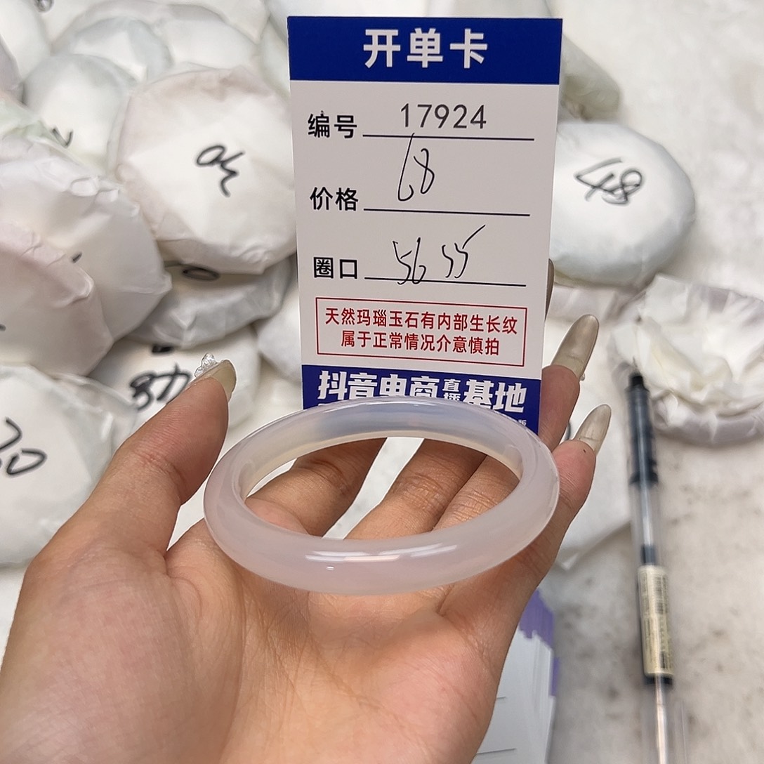 玛瑙/玉髓手镯未镶嵌924