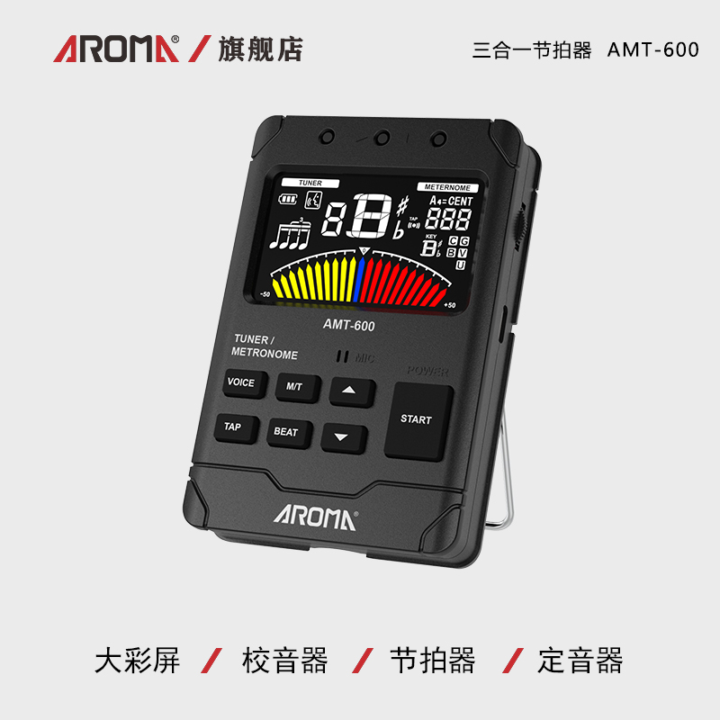 阿诺玛AMT-600二胡管乐弦乐萨克斯单簧管通用电子调音器节拍器