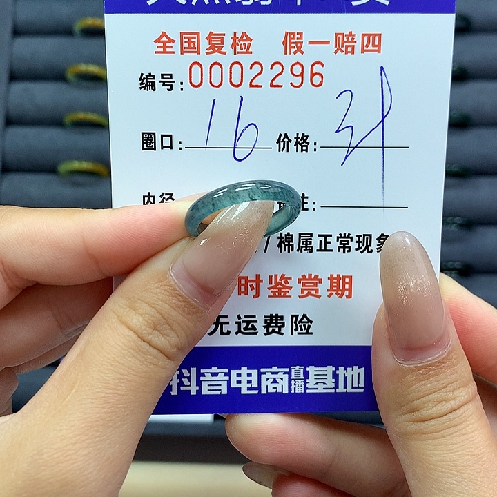 翡翠戒指未镶嵌      2296