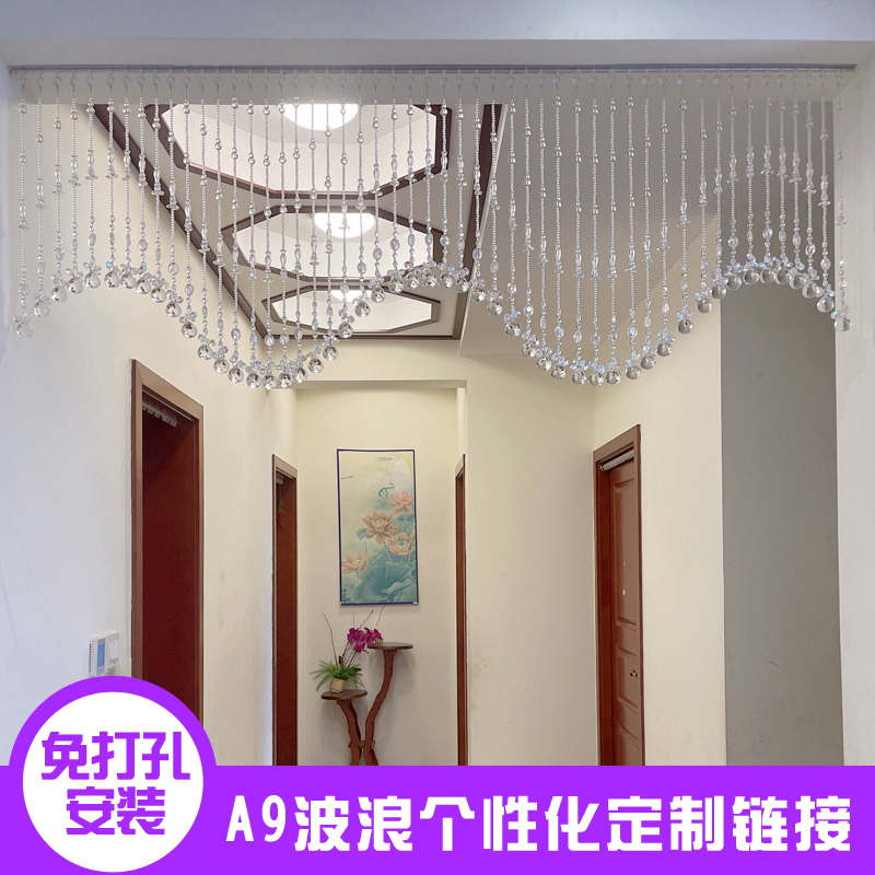 59号A9浪波定制客厅隔断珠帘帘子水晶帘免打孔门帘挂珠门帘