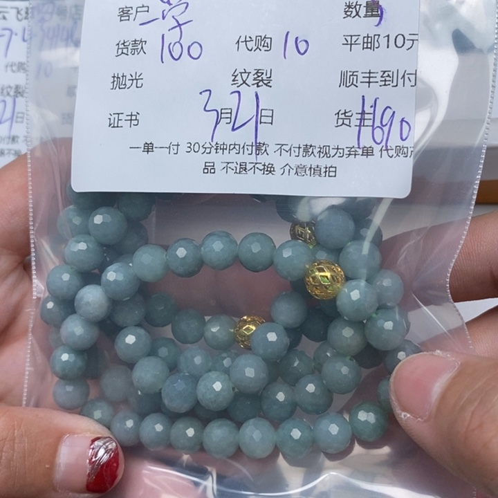 翡翠散珠一*徒翡翠珠串