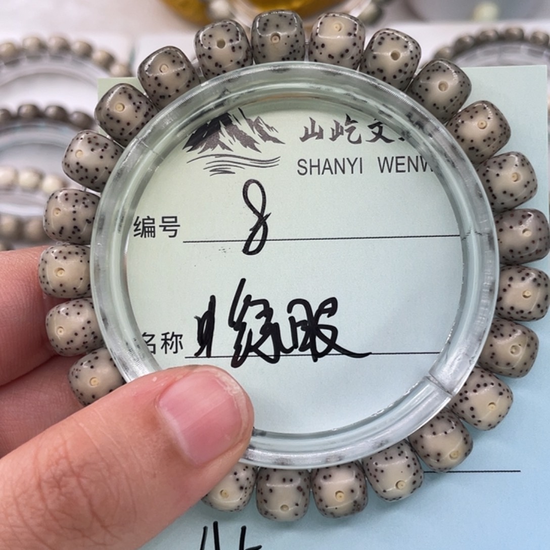 手串星月菩提8绿眼
