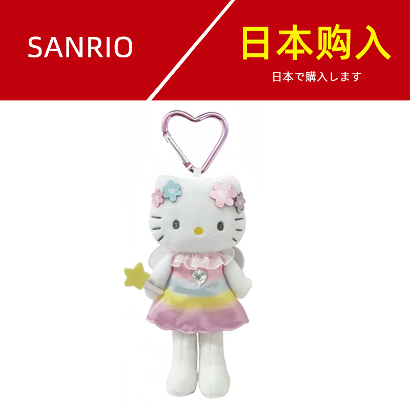 【日本正品】 花仙子长腿hello kitty挂件爱心扣挂饰
