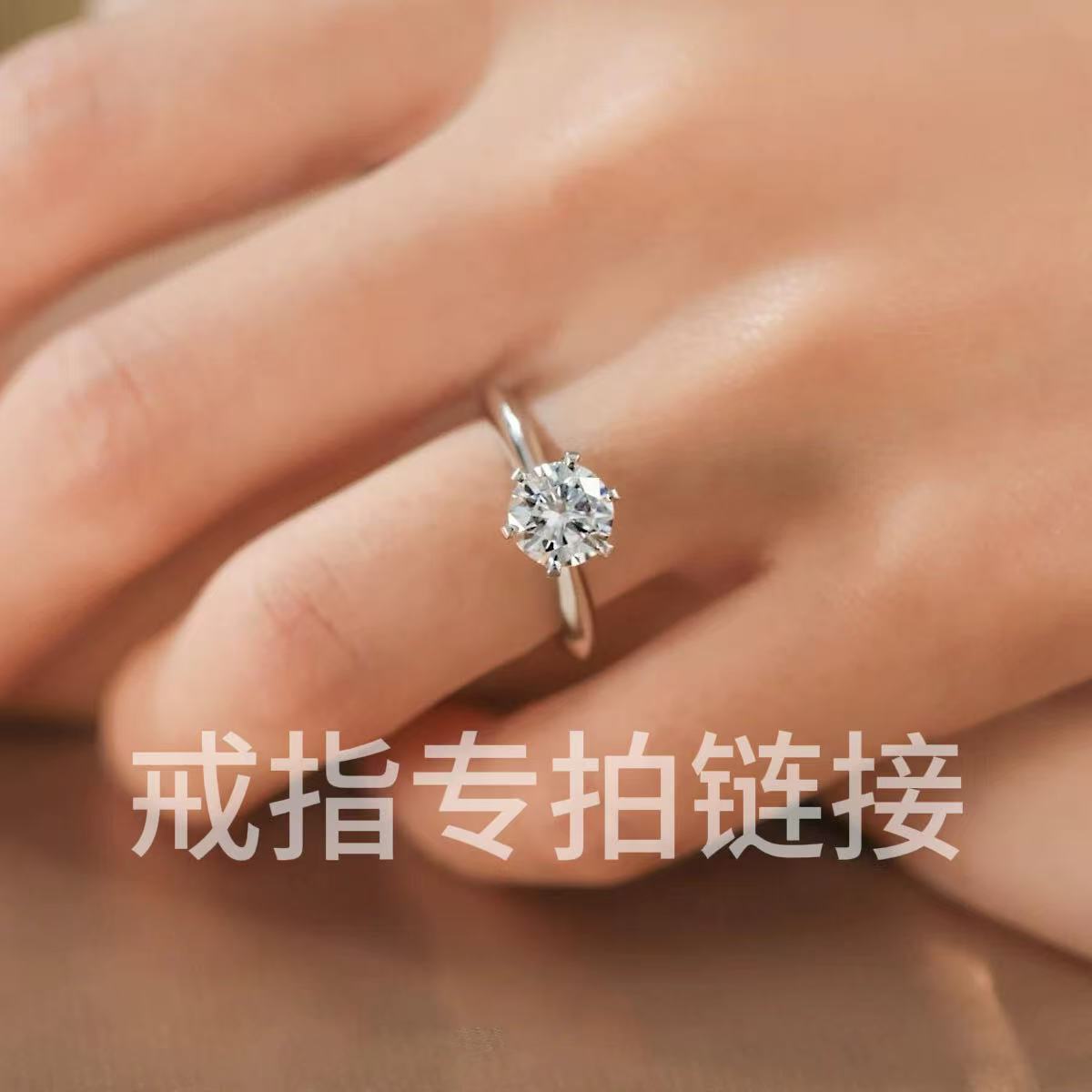     【Only婚戒】定制 港码戒指 直播间选款备注