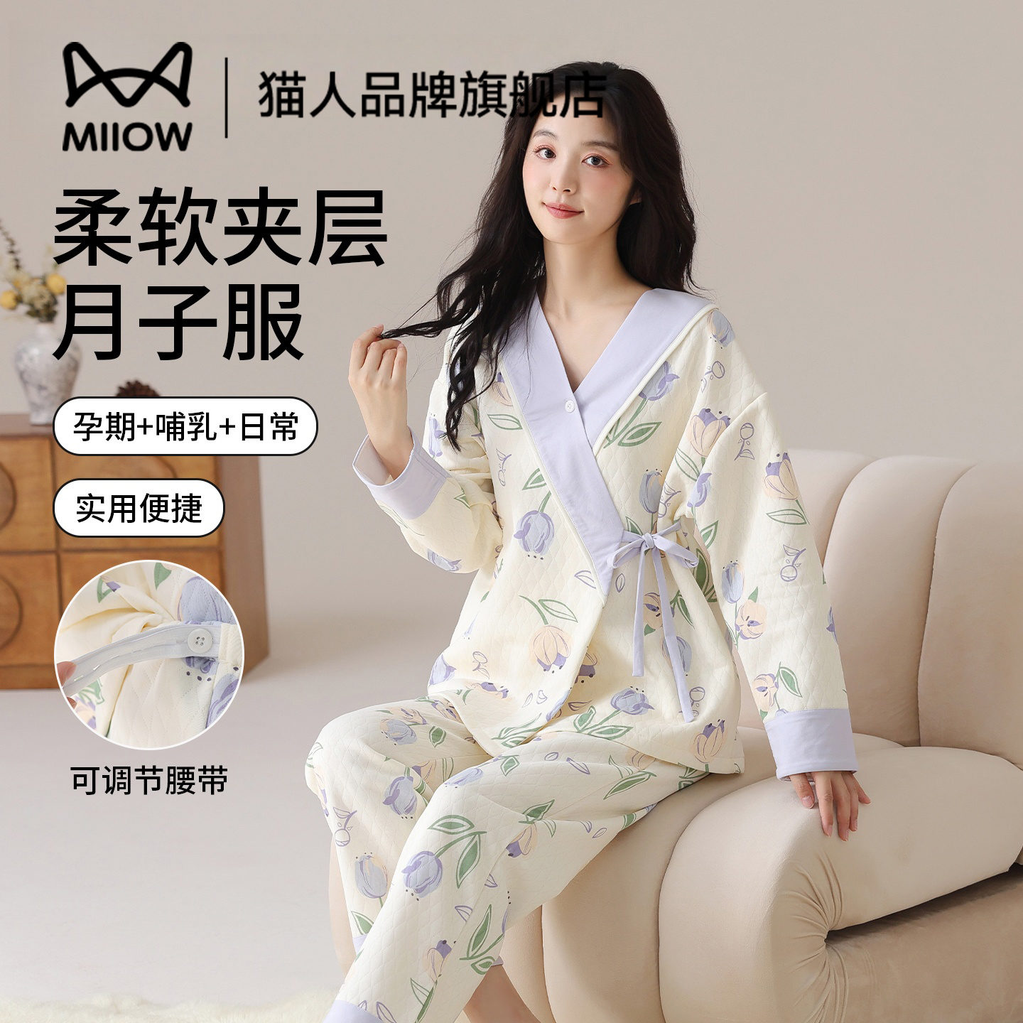 猫人月子服睡衣女款和服春秋季厚款哺乳待产喂奶孕妇家居服秋冬款