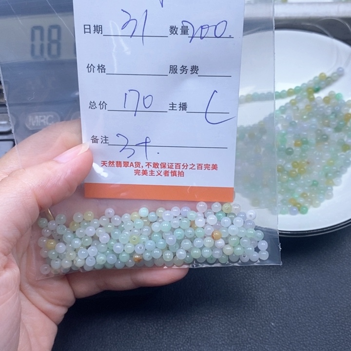 颈饰未镶嵌翡翠用**1翡翠