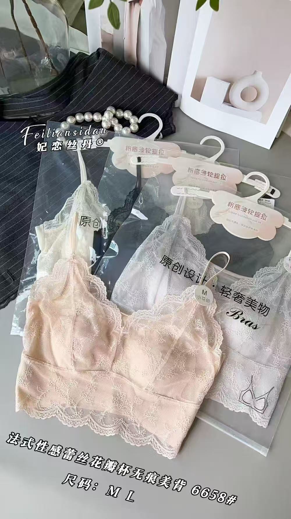 HZMM  新款夏季蕾丝纱无痕美背（不支持退换）
