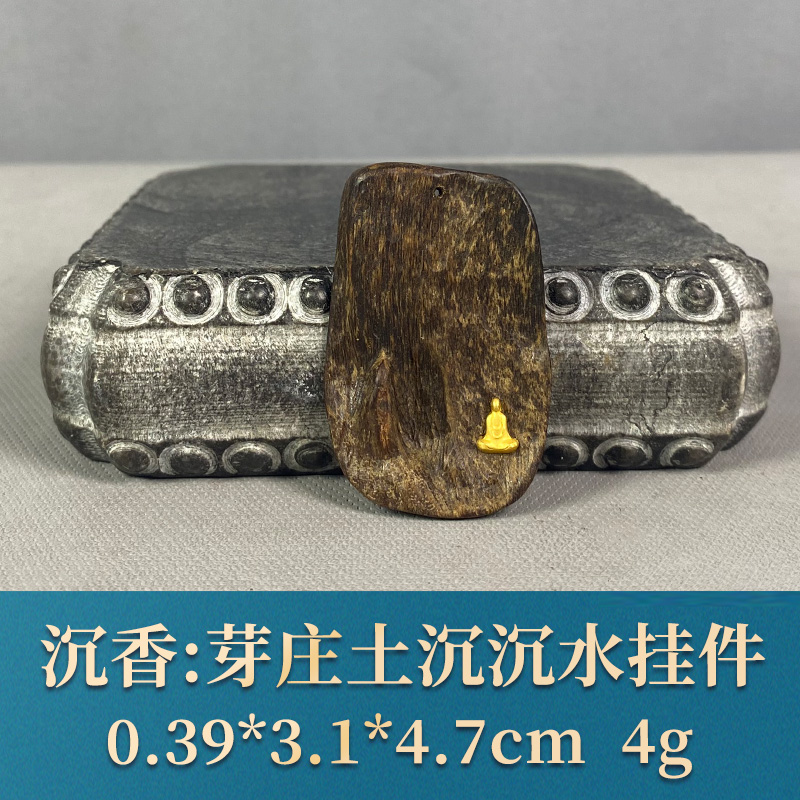 81588 芽庄土沉沉水挂件 沉香