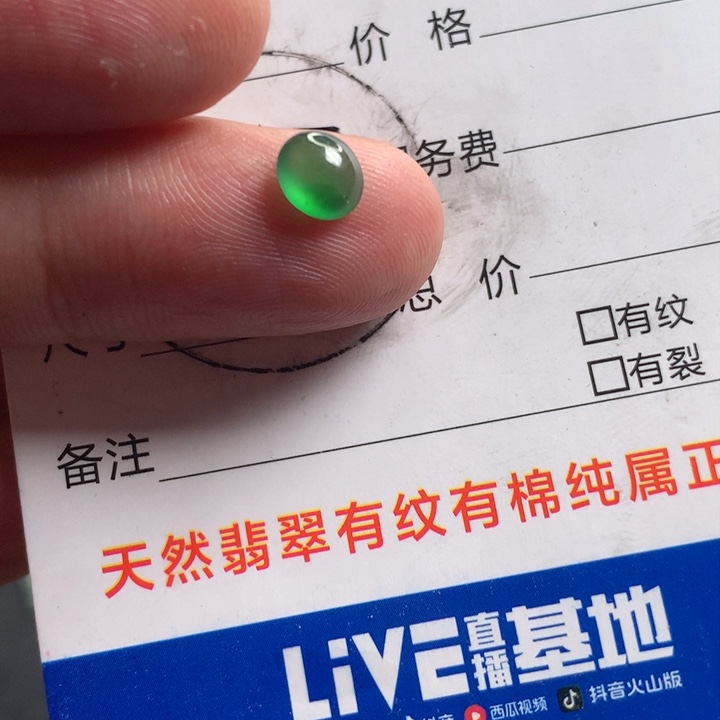 定制翡翠未镶嵌许**子翡翠缅甸