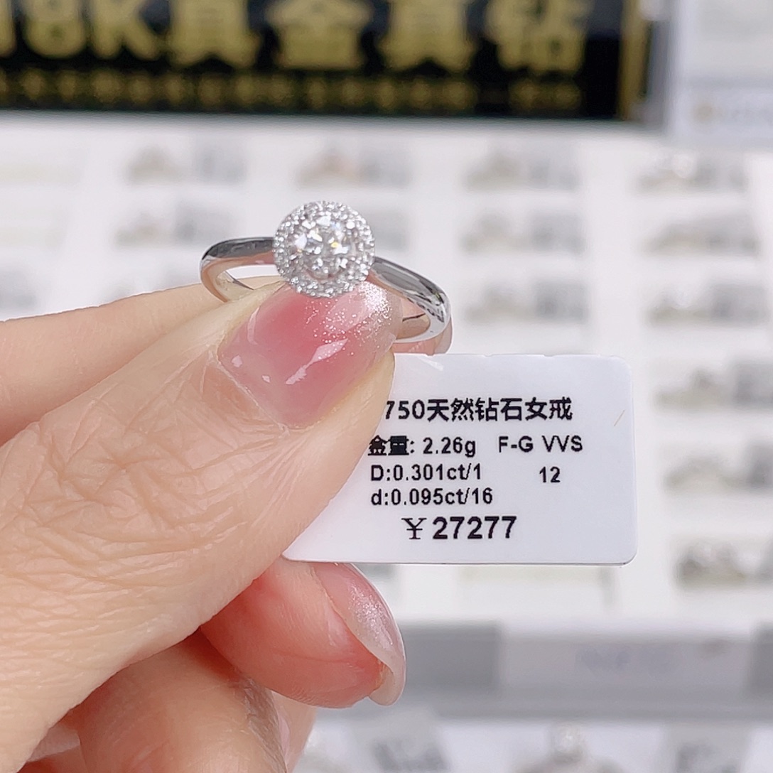 天然钻石戒指/指环18K金镶嵌DS24120202