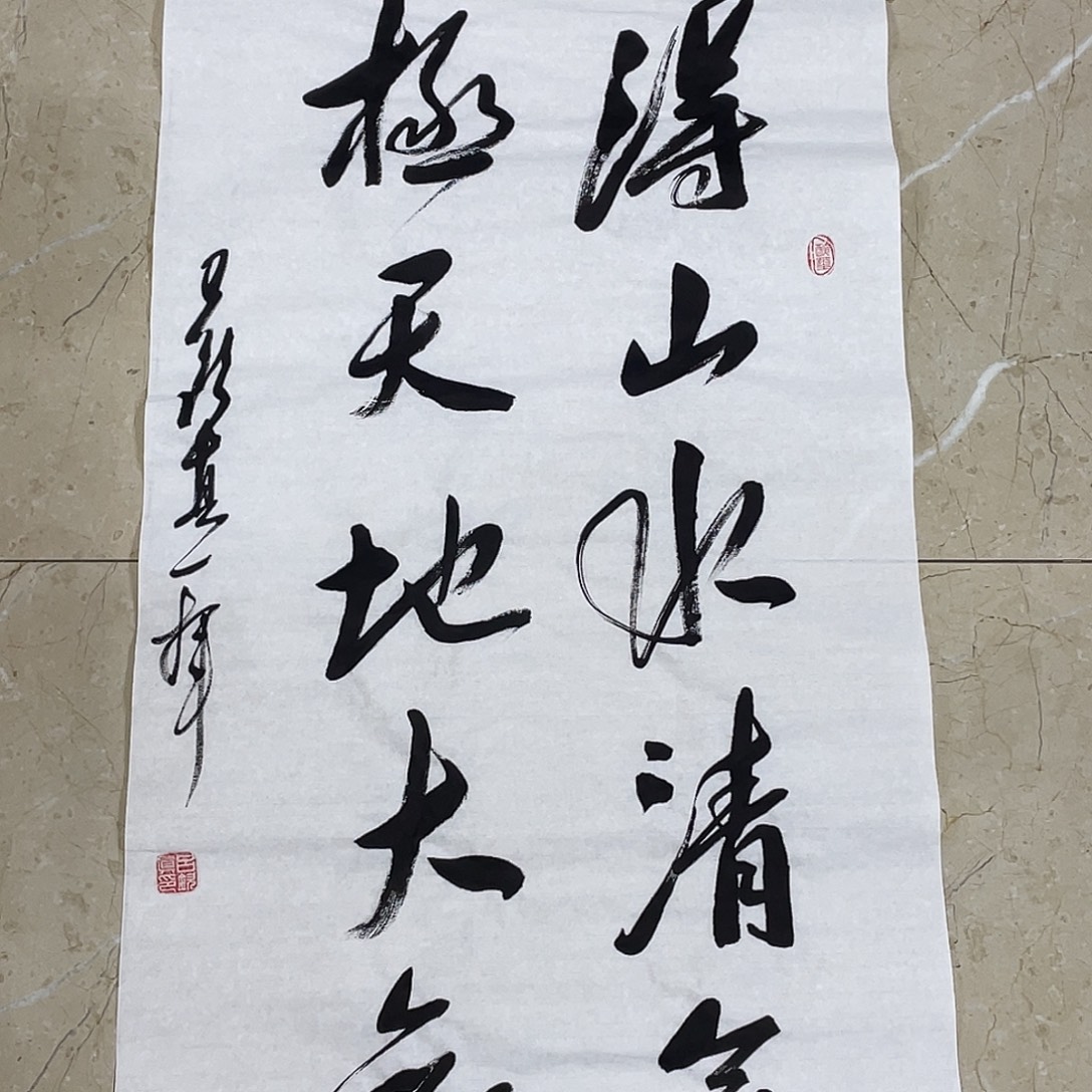 书法Lvqinzhenshufa