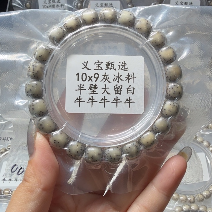 星月菩提手串8888888