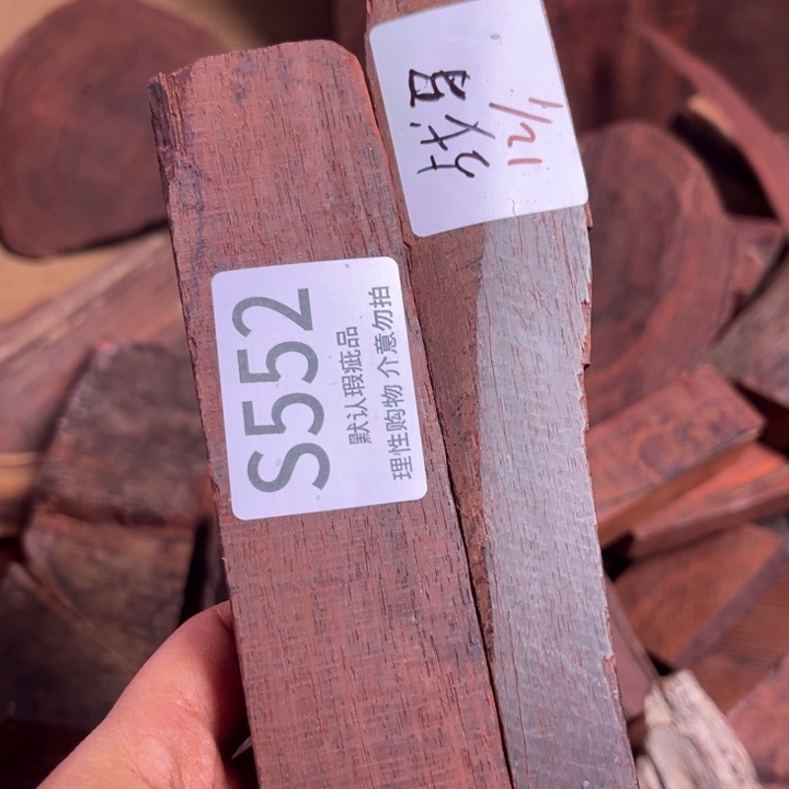 战***马檀香紫檀（小叶紫檀）瑕疵品木料