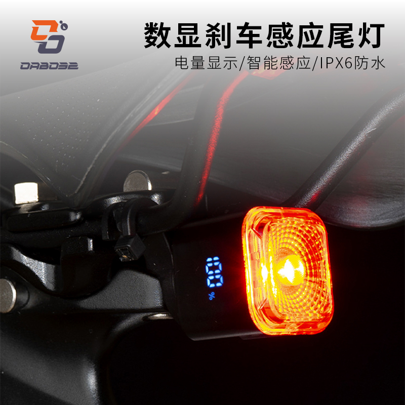 智能感应电量显示自行车尾灯USB充电高亮刹车灯夜骑安全警示灯
