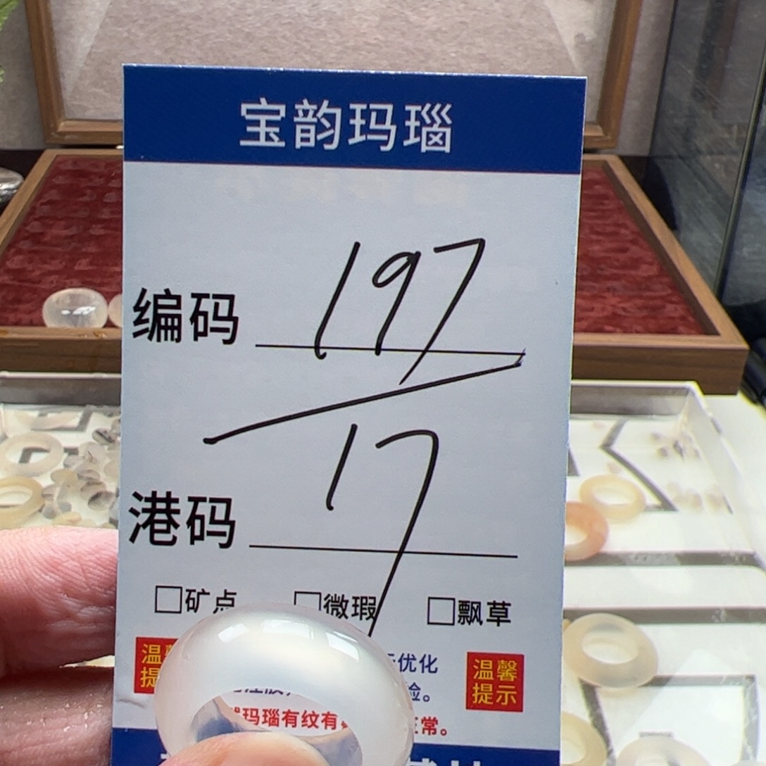 玛瑙/玉髓未镶嵌戒指
