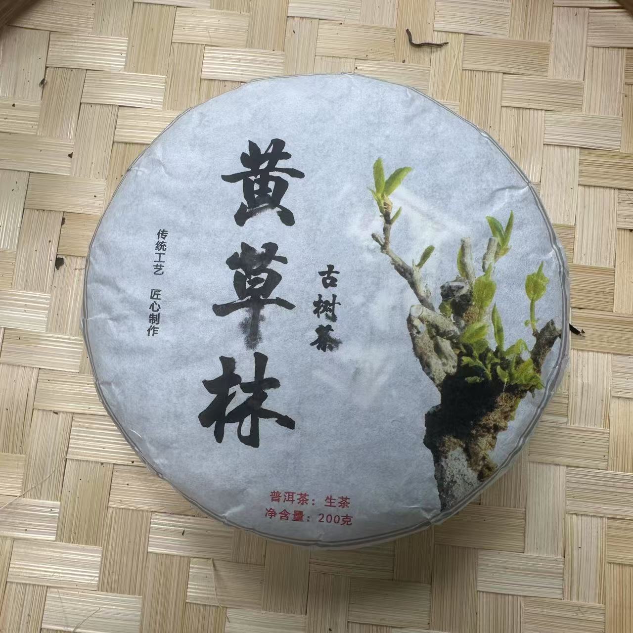 【宝儿0051】（0727）2024年黄草林头春古树混采普洱生茶饼200克/饼