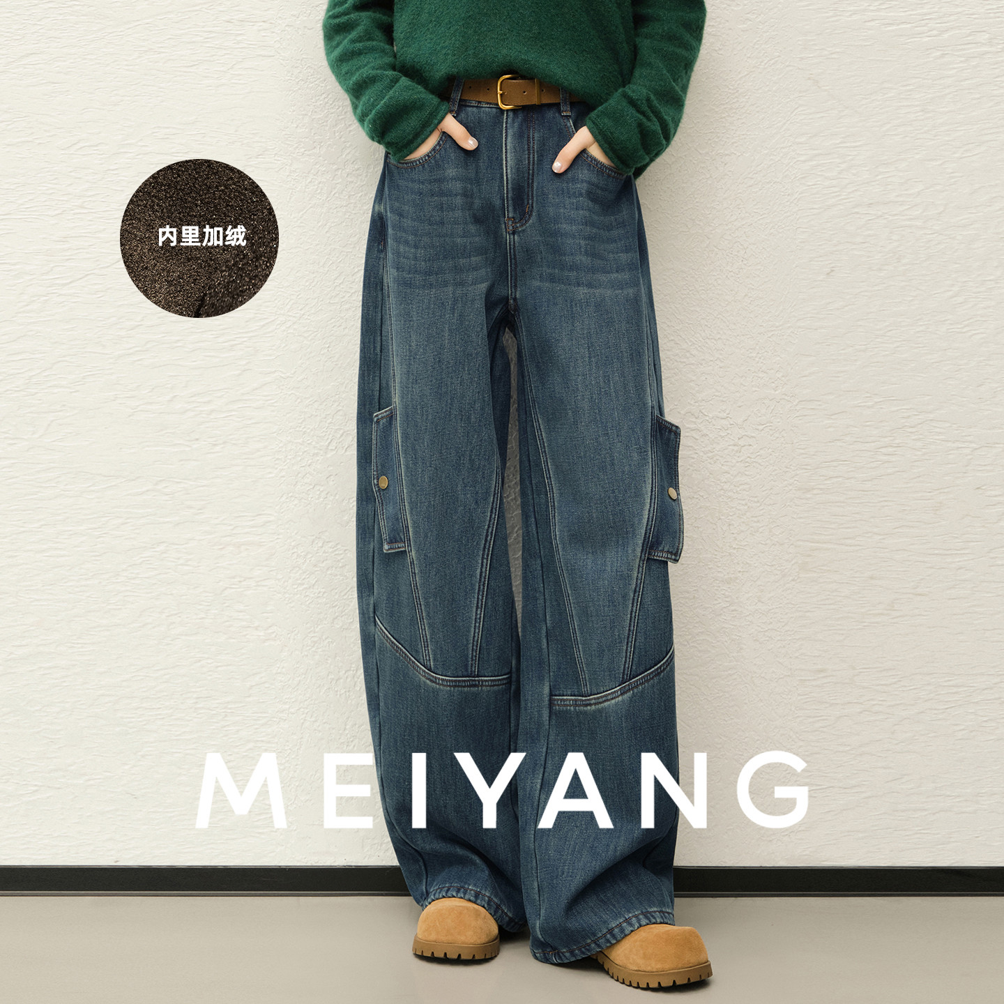 A美洋MEIYANG 翻盖牛仔裤 牛仔棉加绒保暖弯刀裤【宽】-周三