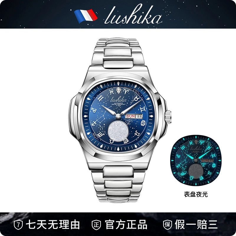 天文台系列星座夜光防水全自动男士手表LSK8044-B