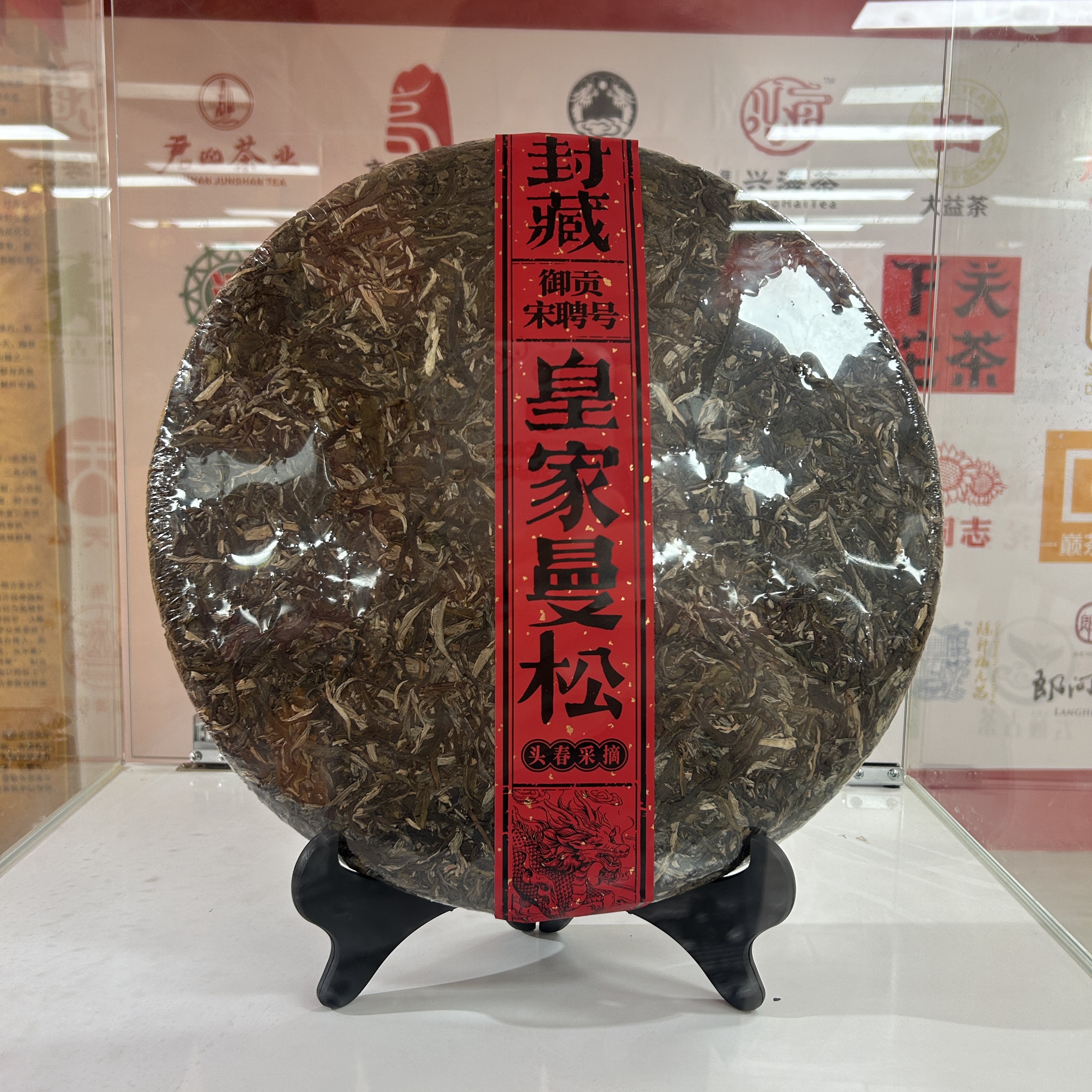 2016原料御贡宋聘号创号纪念饼、曼松3000g普洱茶生茶  