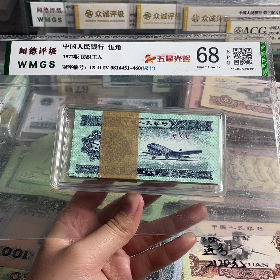 53年2分一刀100张。全新保真