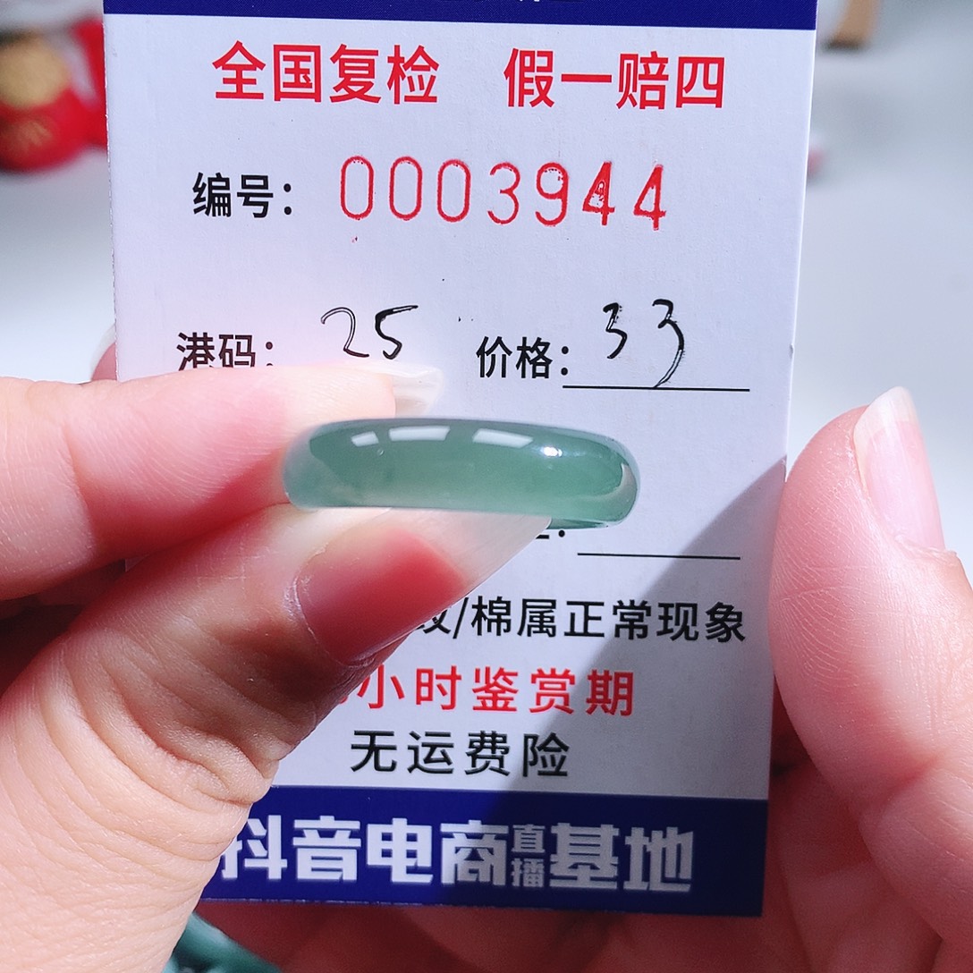 老***杆翡翠未镶嵌戒指3944