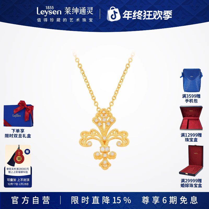 【门店同款】莱绅通灵鸢尾花足金吊坠黄金项链坠链均足金传世金系列
