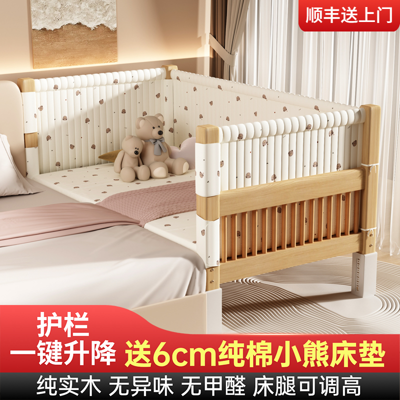 可升降拼接床婴儿实木床边床松木儿童床大人单人榉木护栏加宽小床