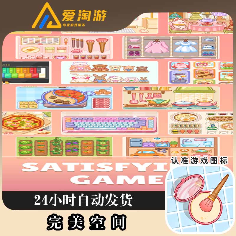 完美空间 Satiszone 去广告 游戏安装服务