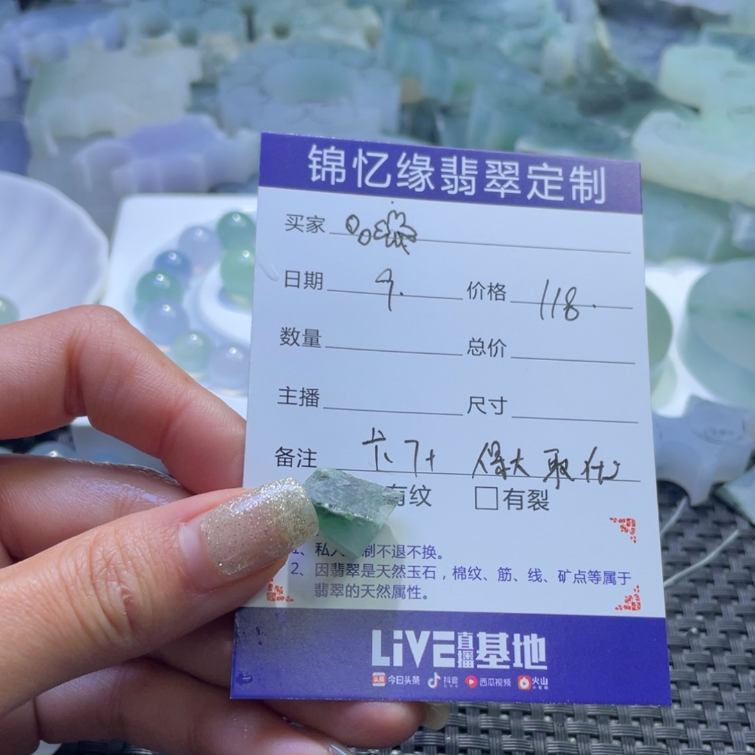 定制翡翠未镶嵌?*翡翠