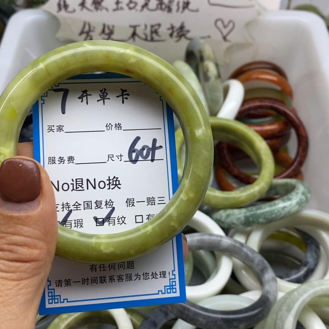 蛇纹石玉未镶嵌手镯