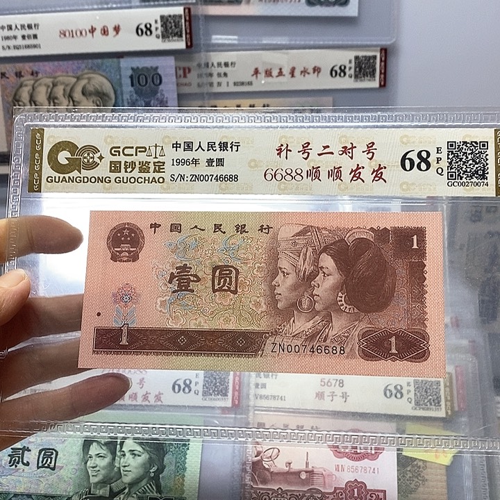 961 z N补号6688顺顺发发．6688