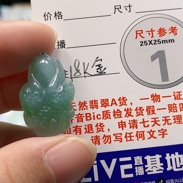 【闪购商品】翡翠颈饰18K金镶嵌翡翠