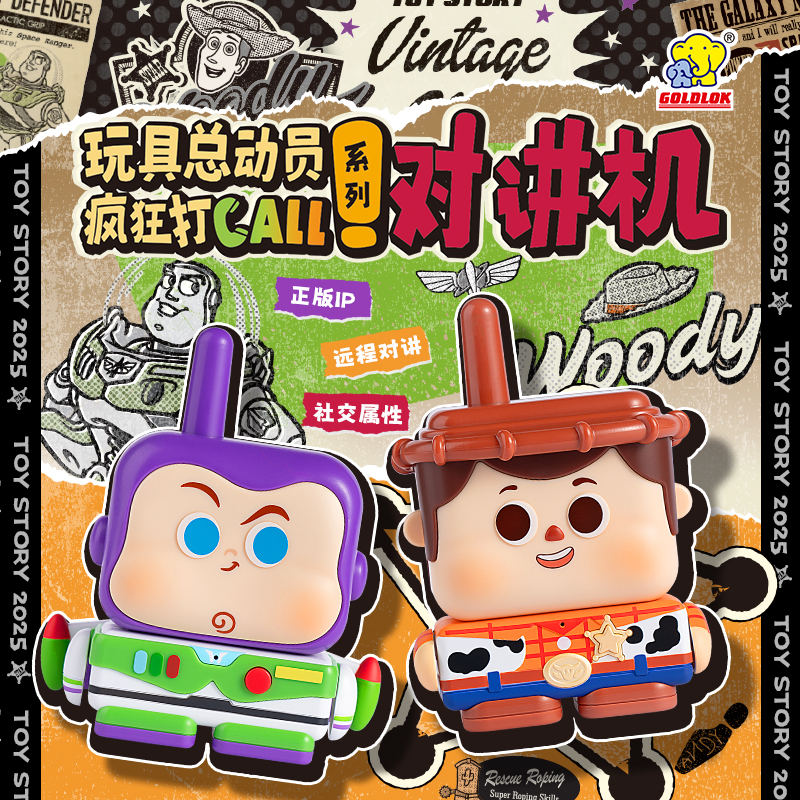 Disney/迪士尼玩具总动员打CALL对讲机 胡迪巴斯光年玩具