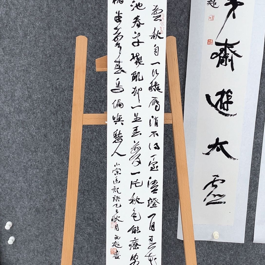 书法半醒斋书法作品